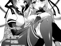 La Sega In Collant All’Ammiraglio (un manga di Sasachinn)